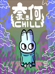 玻璃房观测者科幻漫画封面