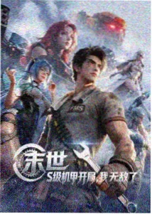 幸福花园动漫作品详情封面